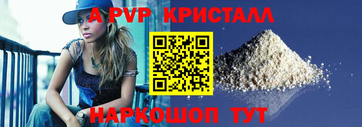 Alpha PVP СК КРИС  APVP кристаллы  Серпухов  А ПВП мука  Вход с VPN 