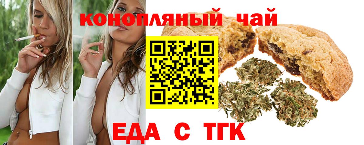 Серпухов  Печенье с ТГК марихуана  Вход с VPN 