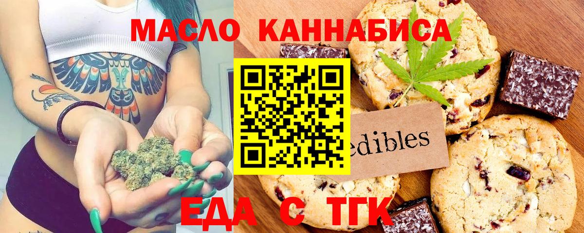 Canna-Cookies марихуана Серпухов