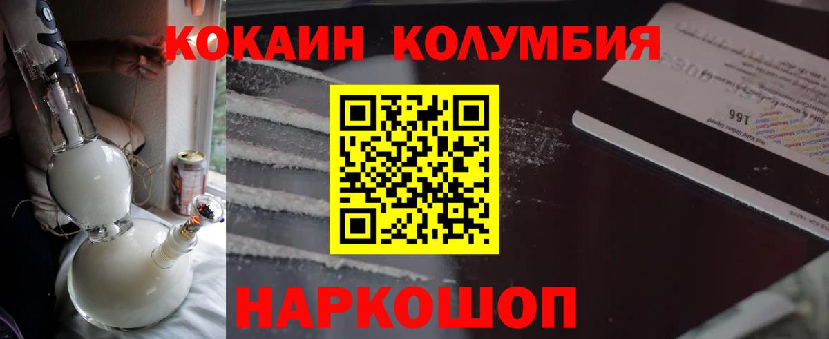 Кокаин 97%  Вход с VPN  Кокаин Колумбийский  Серпухов 