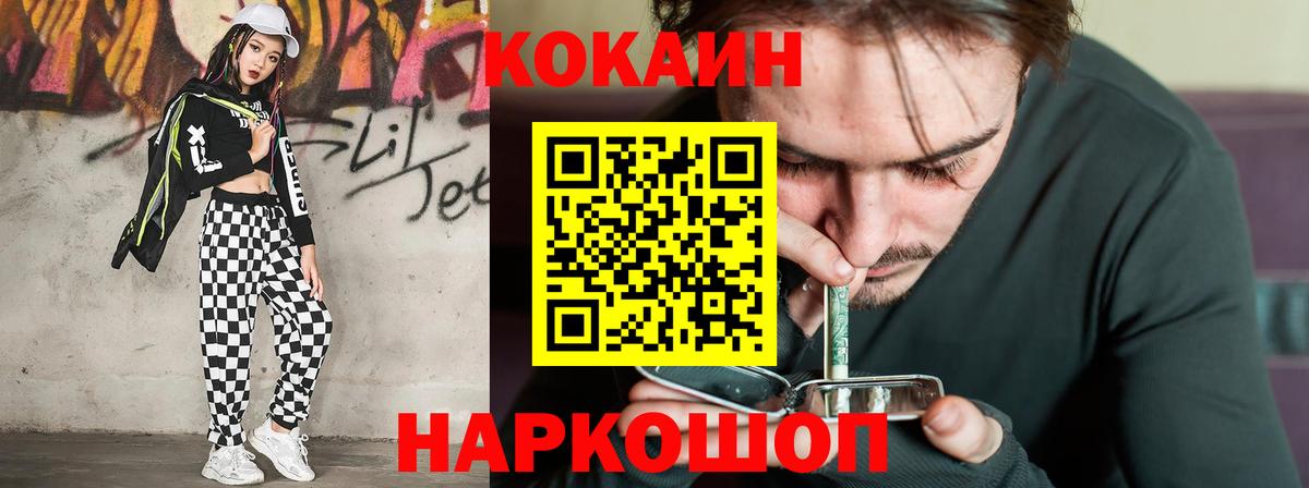 Cocaine 99% Серпухов