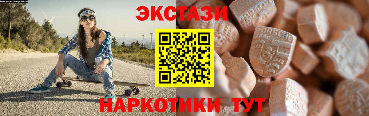 Экстази Philipp Plein Серпухов