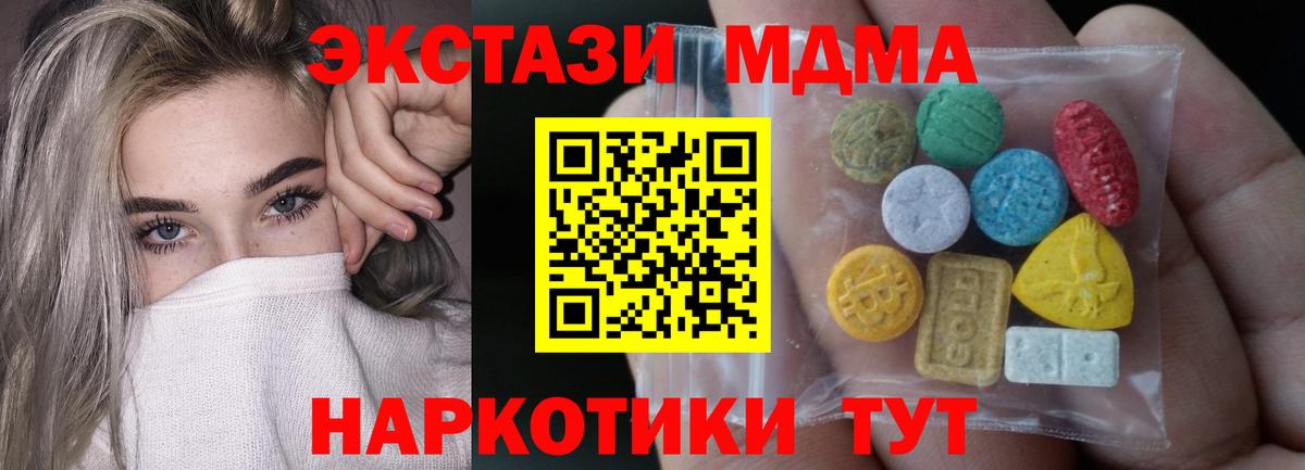наркотики  Ecstasy Philipp Plein  ЭКСТАЗИ Дубай  Вход с VPN  Серпухов 