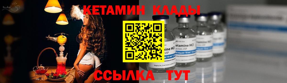 КЕТАМИН ketamine  КЕТАМИН VHQ  Серпухов  Вход с VPN 