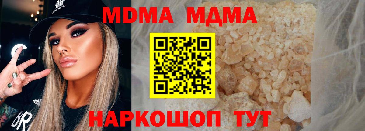 МДМА  Вход с VPN  МДМА молли  Серпухов  МДМА Molly 