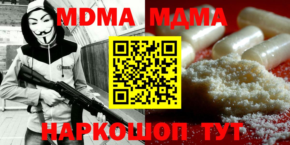 MDMA Molly Серпухов