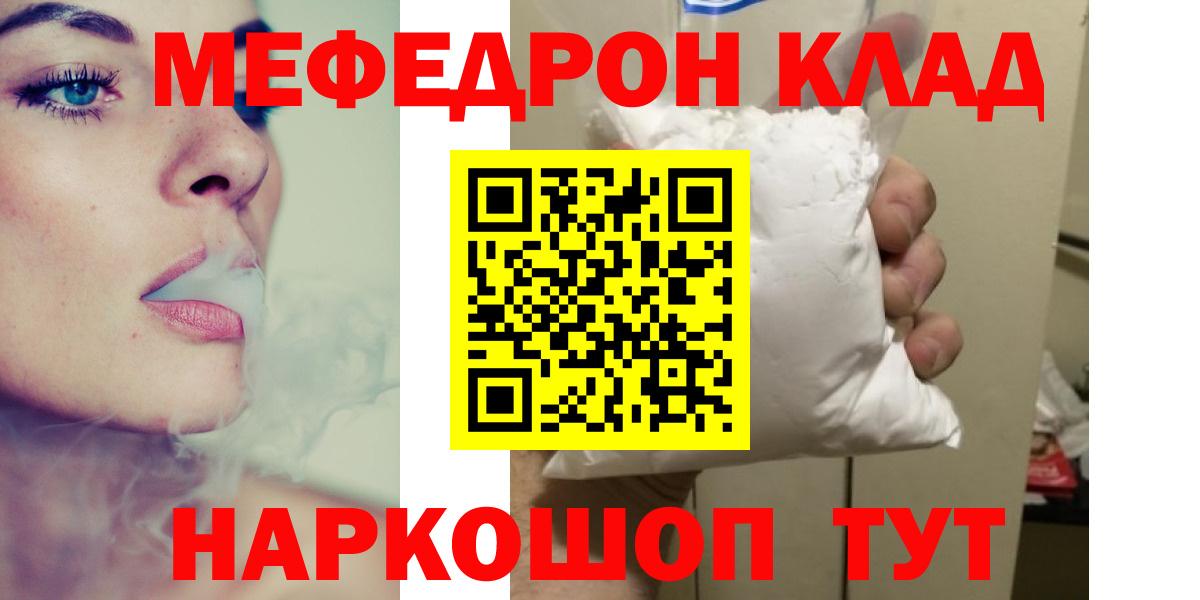Меф мяу мяу кристаллы Серпухов
