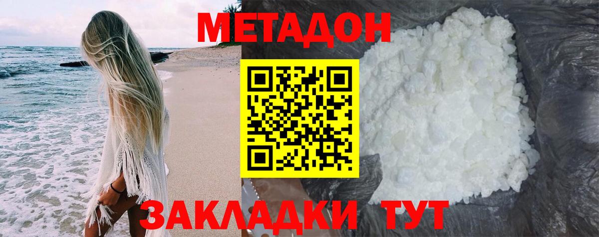 МЕТАДОН мёд  Метадон VHQ  Серпухов  Вход с VPN 