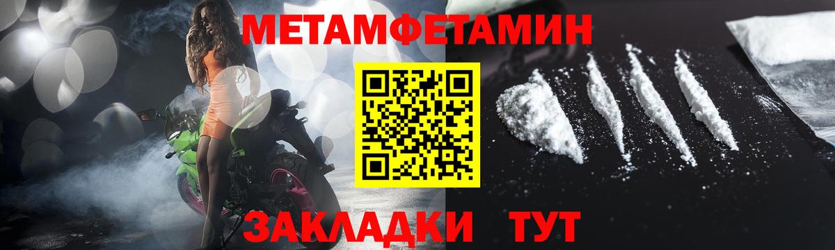 Первитин Декстрометамфетамин 99.9%  Вход с VPN  Серпухов 